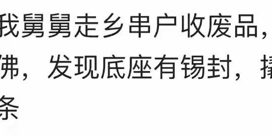 九游娱乐-捡漏二手物品简直太香了！网友分享一个比一个羡慕，冒青烟了