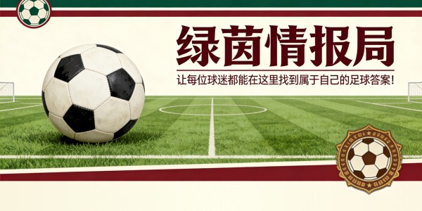 前法甲后卫：温格多次希望为阿森纳引进我，非常遗憾没成功